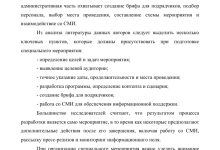 Photo of Подбор профессионального организатора праздников