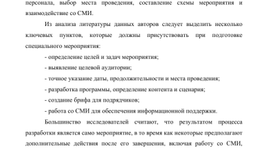 Photo of Подбор профессионального организатора праздников