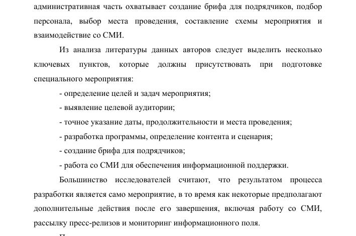 Photo of Подбор профессионального организатора праздников