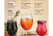 Photo of Праздничные коктейли для вечеринки