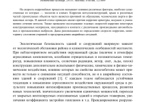 Photo of Понятие устойчивости к коррозии и влиянию окружающей среды