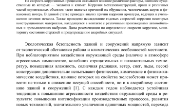 Photo of Понятие устойчивости к коррозии и влиянию окружающей среды